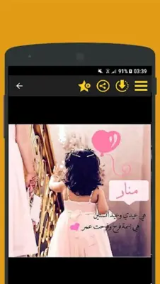 إسمك في صور android App screenshot 2