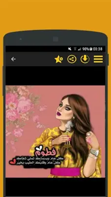 إسمك في صور android App screenshot 3